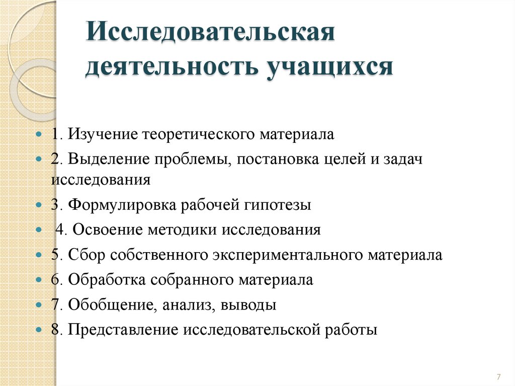 Темы исследовательских проектов по экономике