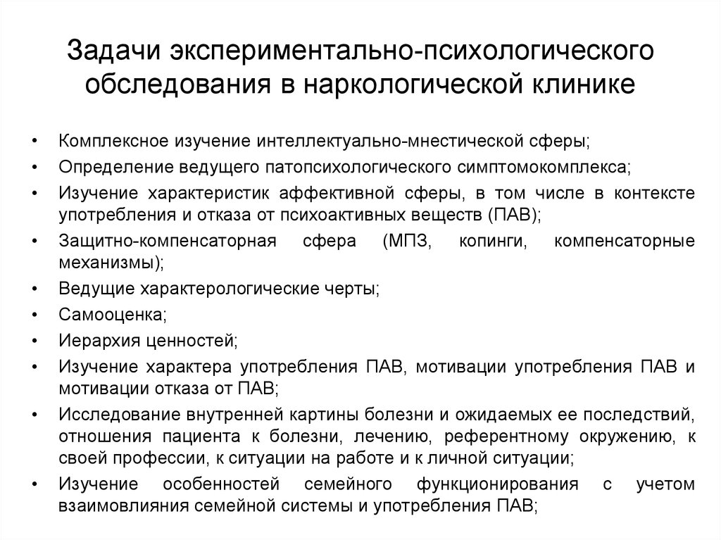 Заключение по данным экспериментально психологического исследования образец