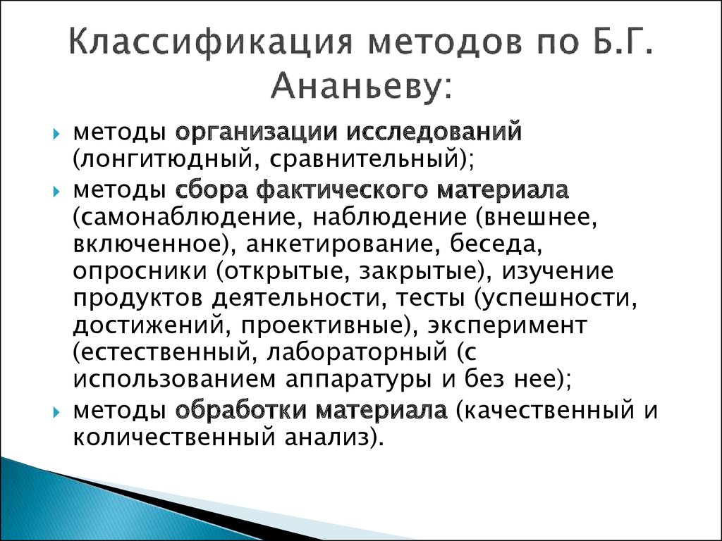 Лонгитюдное корреляционное исследование строится по плану эксперимента