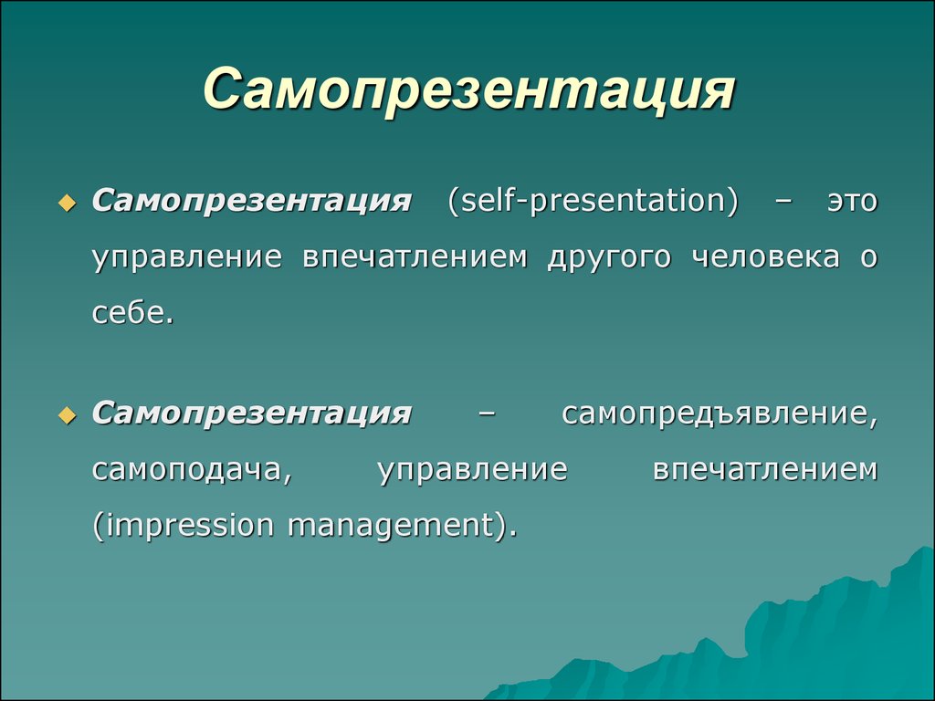 Самопрезентация 8 класс план