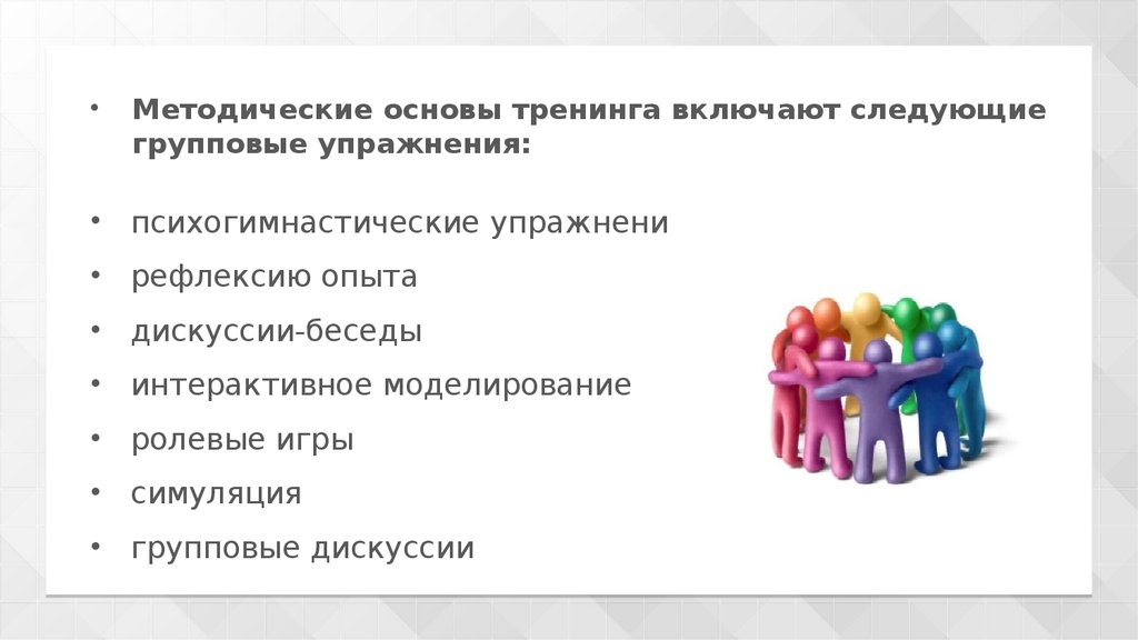 Упражнения для тренинга по управлению проектами