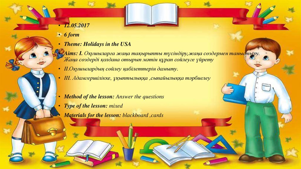 Успехов в первом классе. Успехов в учебе пожелания. Отличных успехов в учебе картинки. Успехов в учебе слайд для презентации. Напутствие на учебу.