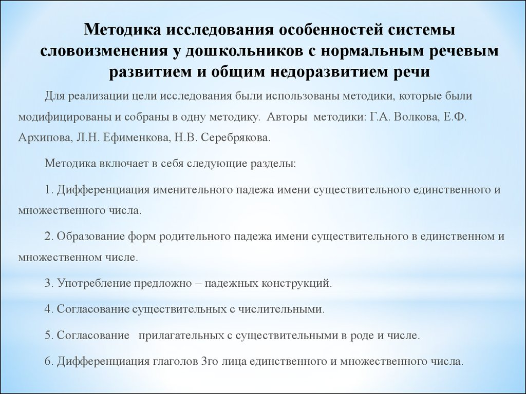 Сборник диагностических методик для дошкольников: Сборник диагностических  методик познавательного развития детей дошкольного возраста | Материал: —  ГБУ ЦСПСиД «Печатники»