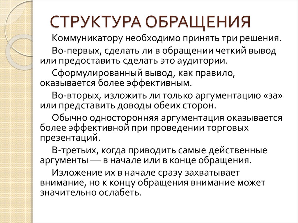 Социальный коммуникатор