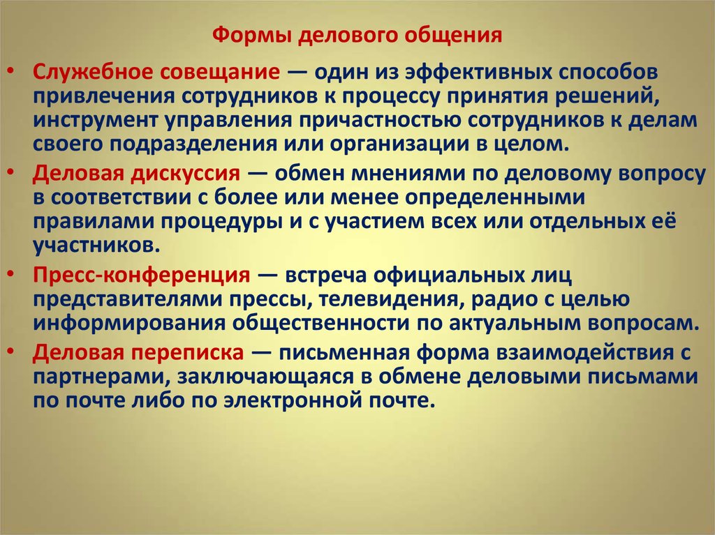 Влияние интерактивного общения на письменную речь учащихся проект