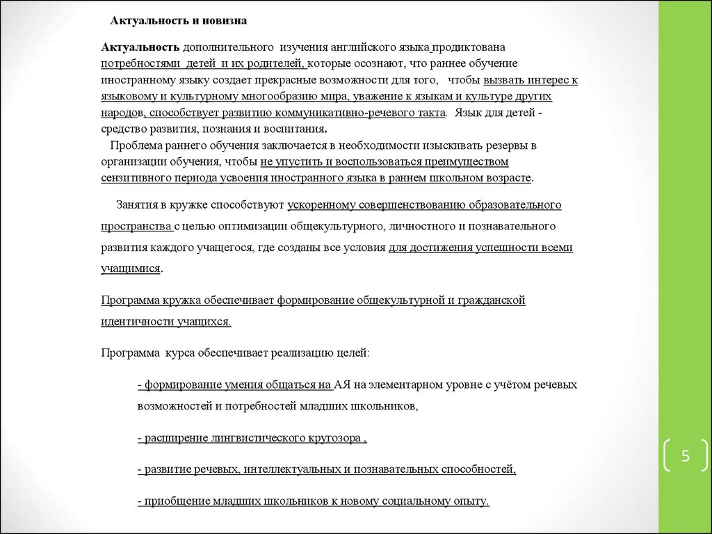 Основные потребности младшего школьного возраста. Ведущие потребности младшего школьного возраста. Ведущая потребность в младшем школьном возрасте.