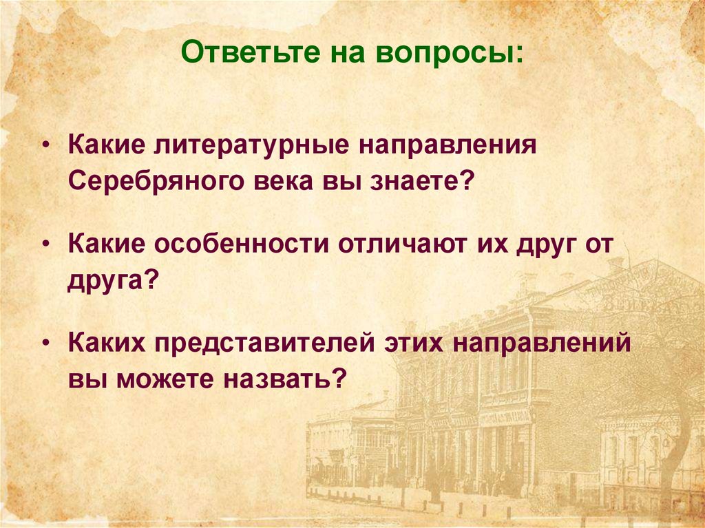 Ретроспекция