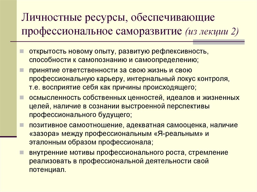 В чем сущность понятий личностный образец цель образования педагогический идеал