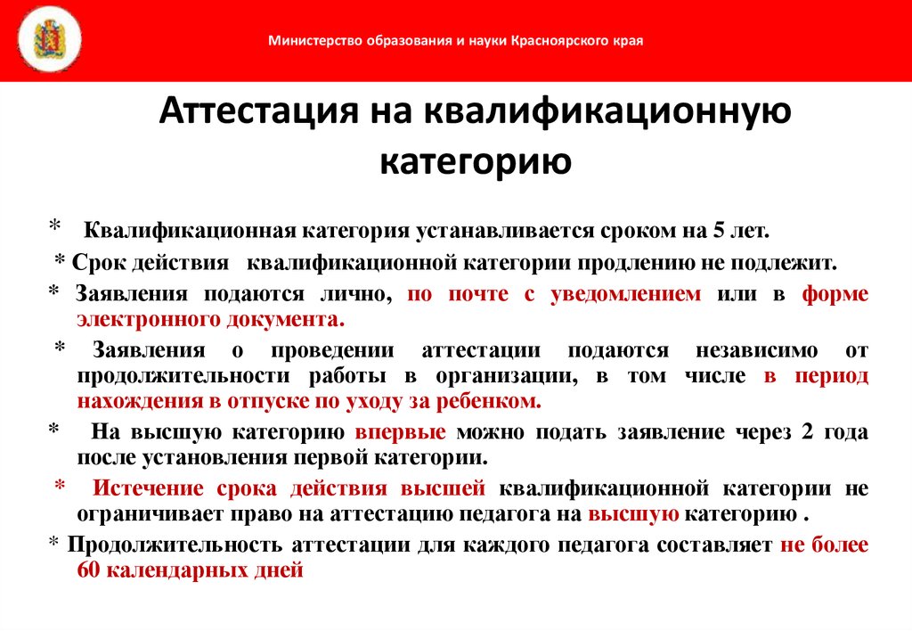 Заявление на высшую категорию воспитателя доу в 2022 году по фгос образец