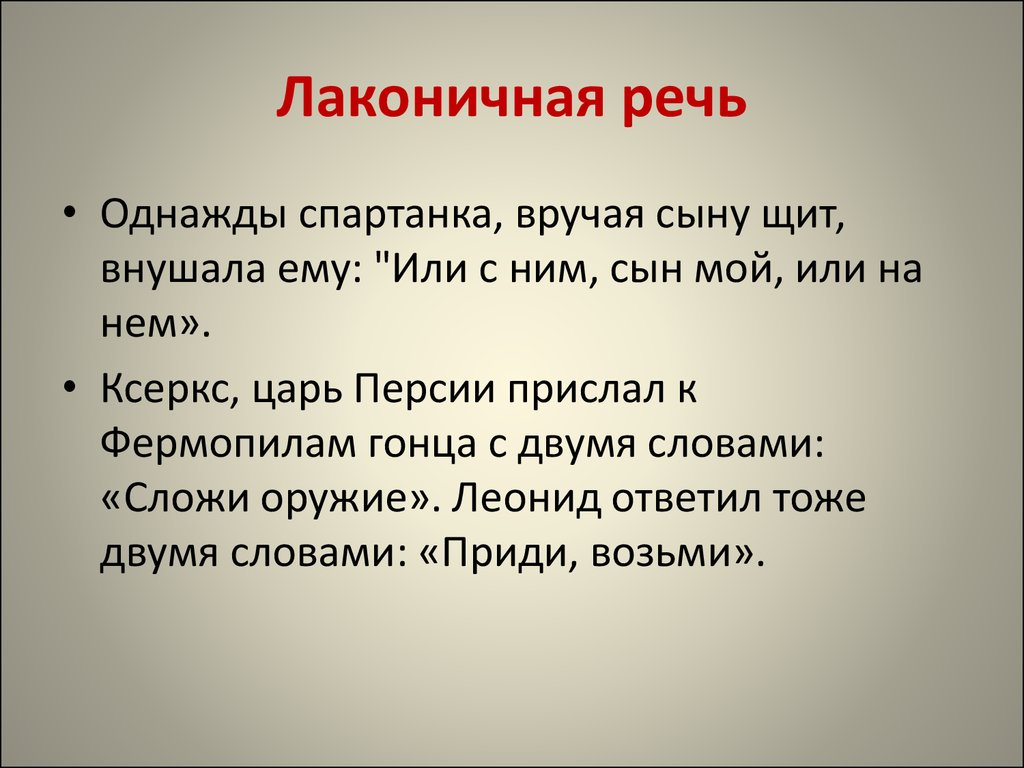 Лаконичное четверостишие повествующее о физиологических: Лаконичное  четверостишие, повествующее о физиологических аспектах любви между дролями  и милками, 8 (восемь) букв — ГБУ ЦСПСиД «Печатники»