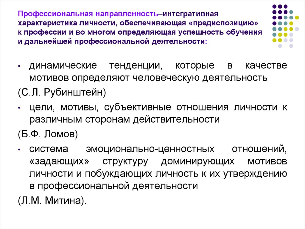 Методика направленности личности в общении братченко