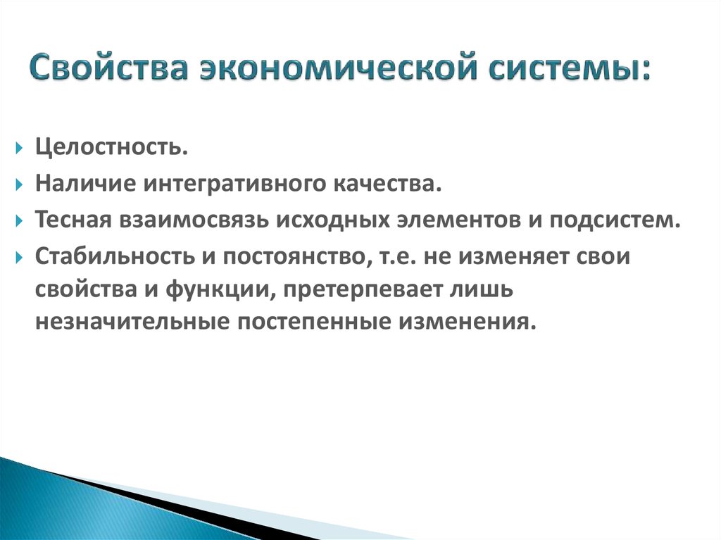 Постепенные изменения в обществе и природе