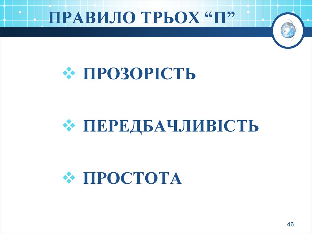 Три п. Правила трех п. Принцип трех п. Правило 3 п. Правило 3 п для мужчин.