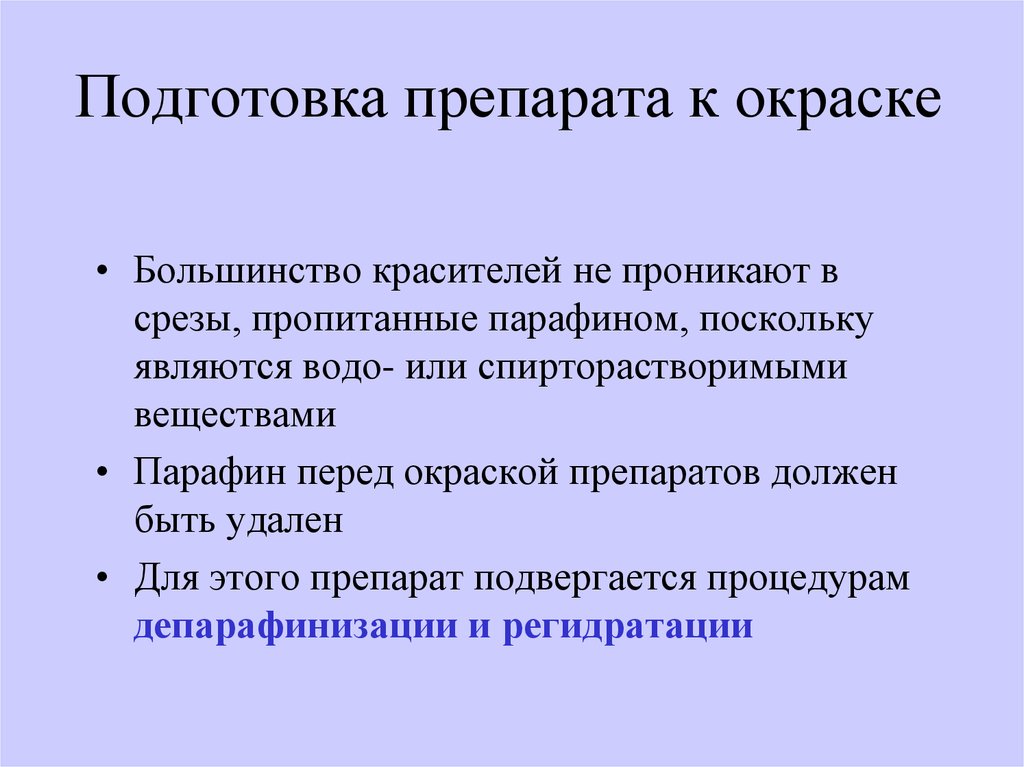 Метод срезов в психологии