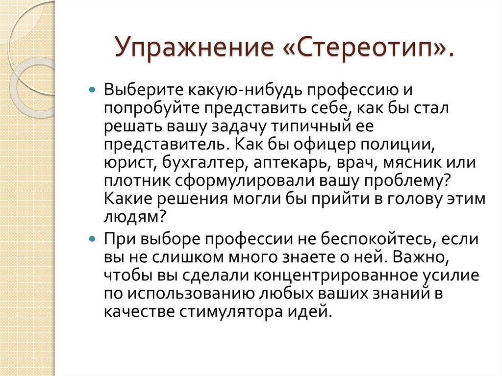 Стереотип это в психологии: Стереотип. Что такое «Стереотип»? Понятие и определение термина «Стереотип» – Глоссарий — ГБУ ЦСПСиД «Печатники»