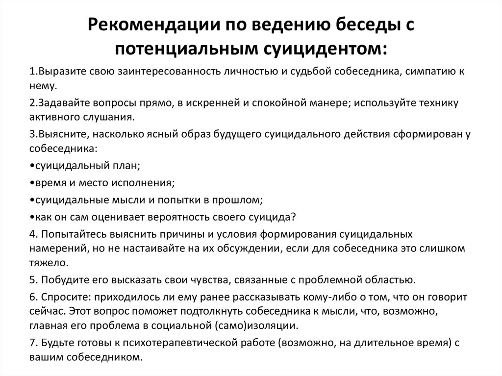 Создайте подробный план 30 минутной беседы с водителями по любому из изученных вопросов