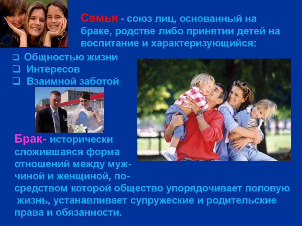 Союз семей россии