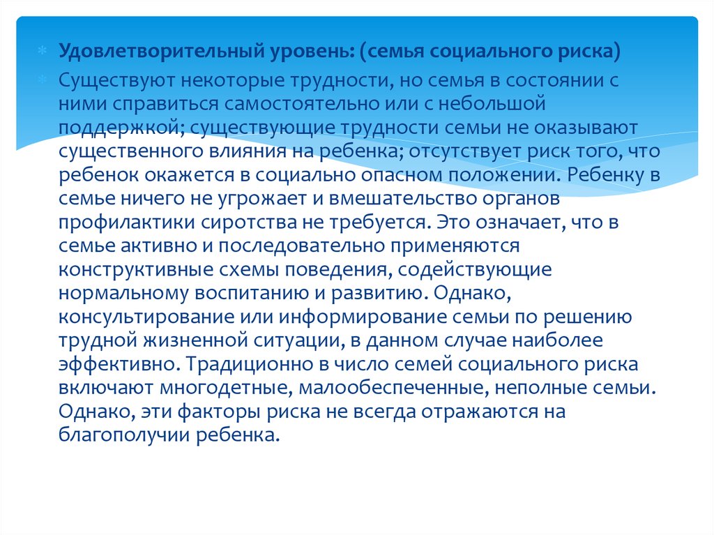 Характеристика семьи ученика из неблагополучной семьи образец