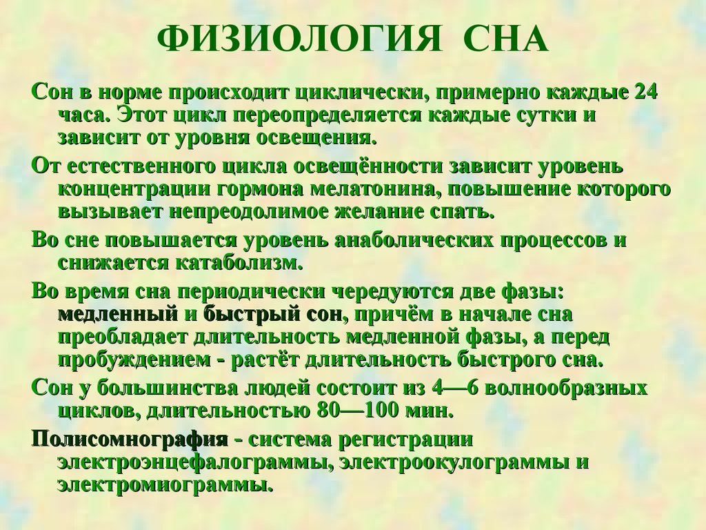 Лаконичное четверостишие повествующее о физиологических: Лаконичное  четверостишие, повествующее о физиологических аспектах любви между дролями  и милками, 8 (восемь) букв — ГБУ ЦСПСиД «Печатники»