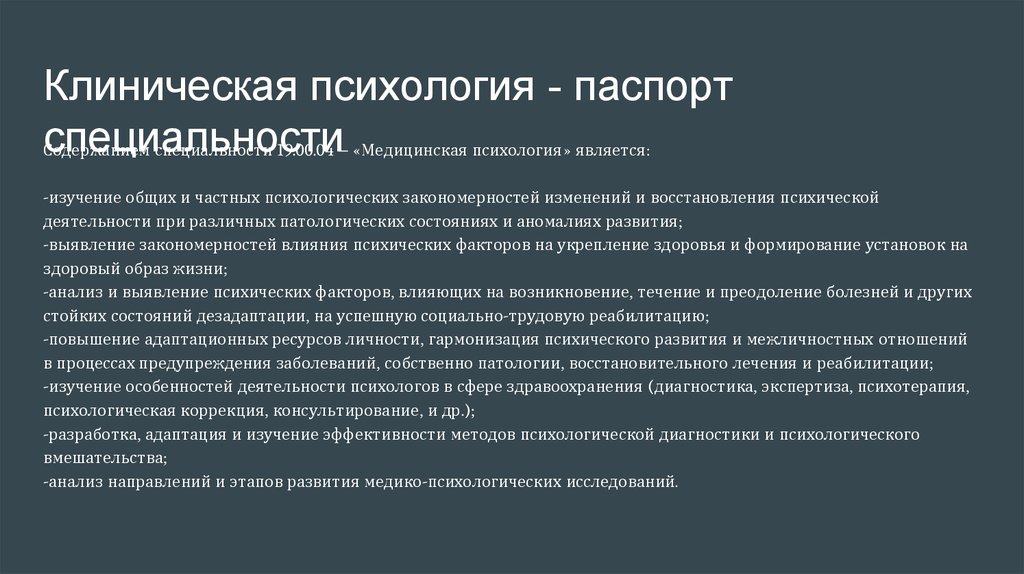 Карта свойств и состояний психологический паспорт