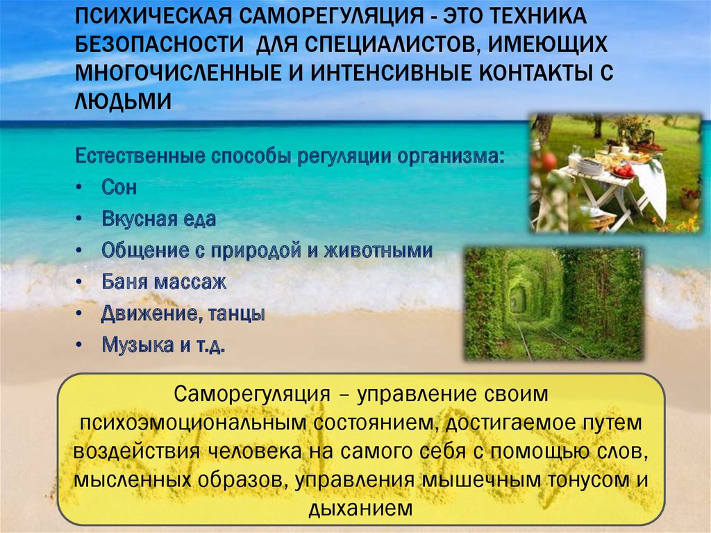 Саморегуляция картинки огэ