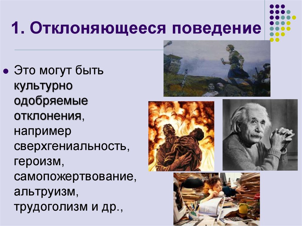 Человек является примером