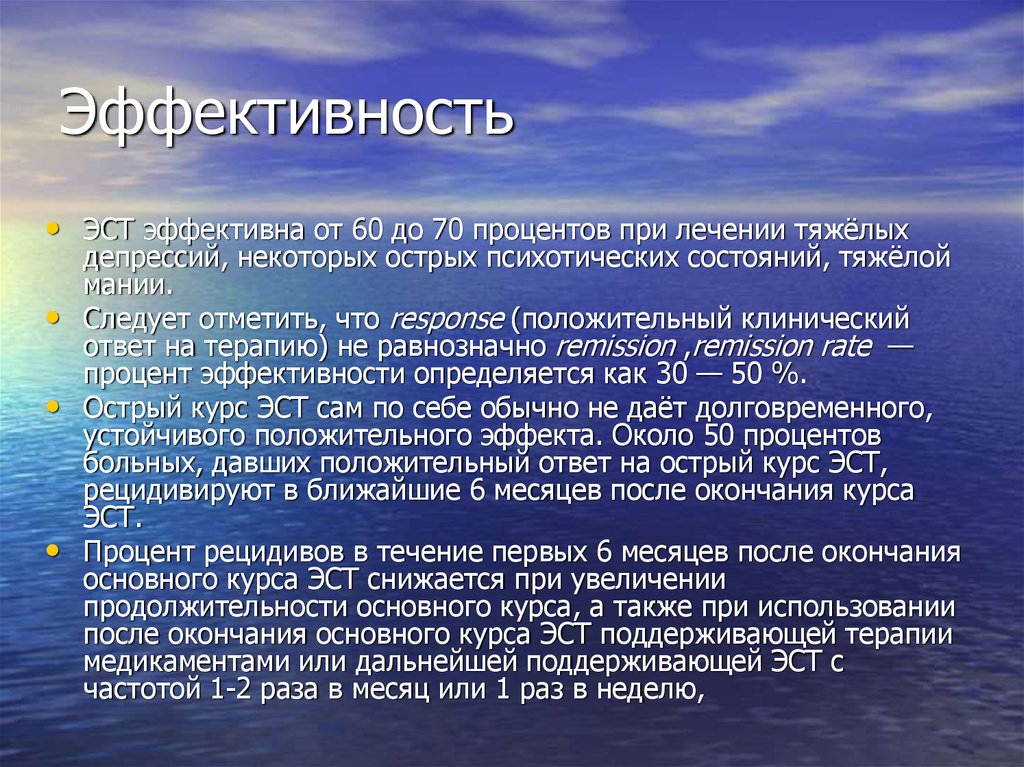 Артосклероз. ЭСТ Электросудорожная терапия. Электросудорожная терапия ЭСТ при депрессии. Электросудорожная терапия при шизофрении. Методика проведения электросудорожной терапии.