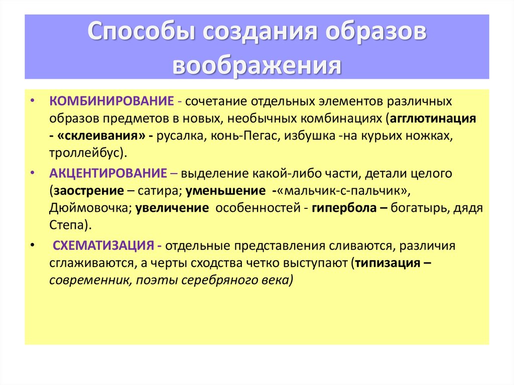 Конкретное изображение предмета или явления действительности заменяющее абстрактное понятие