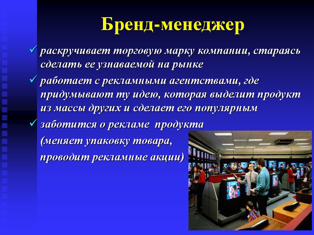 Презентация на тему современные профессии