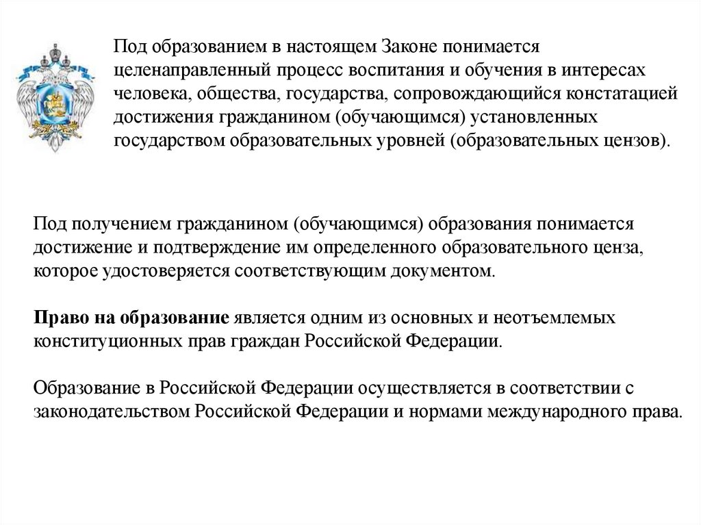 Закон об образовании кз