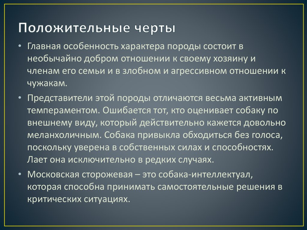 Положительный синоним. Положительные черты. Положительные черты подростка. Положительные черты подростка характера подростка. Положительные черты семьи.