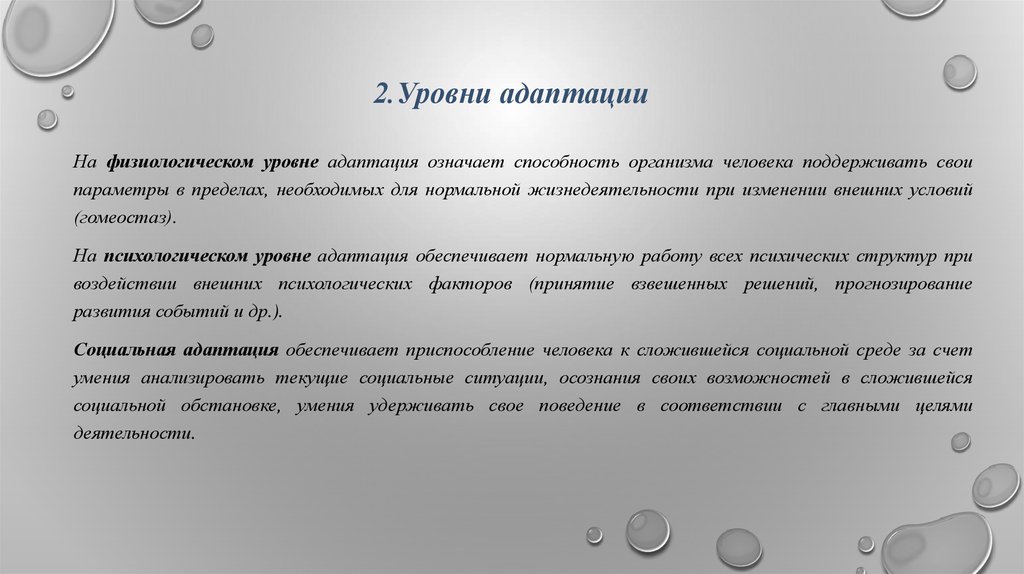 Степень адаптации учащегося характеристика образец