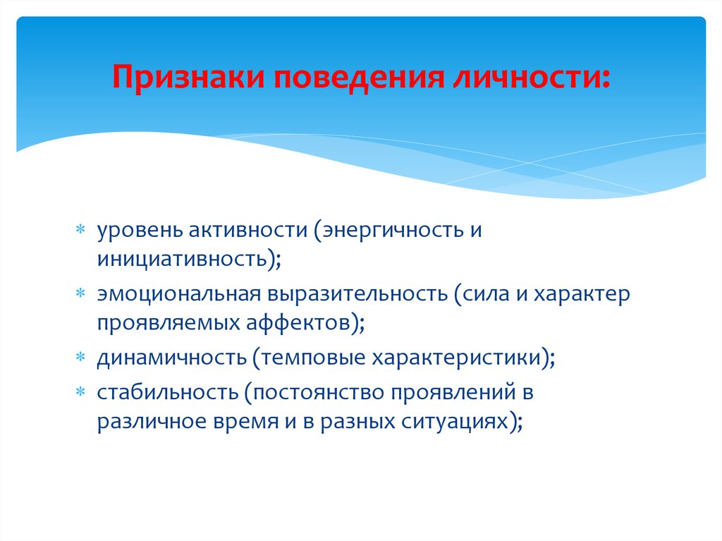 Ориентационная анкета направленности личности