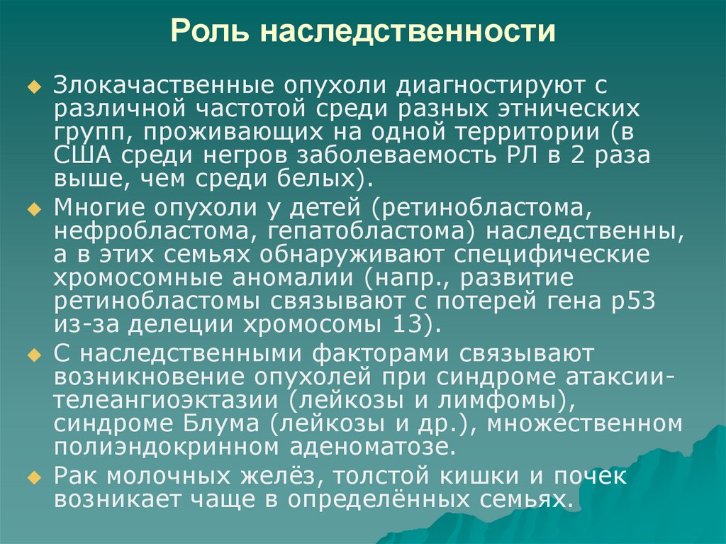 Роль возраста