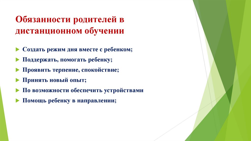 Родительское собрание переход в 5 класс с презентацией