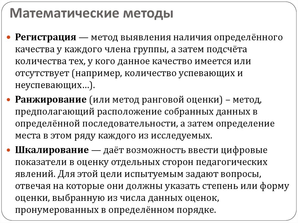 Как называется вид валидности отражающий соответствие экспериментального плана проверяемой гипотезе