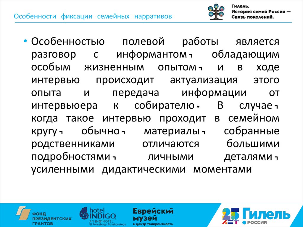 Что такое наратив. Нарративный Практик. Нарративная экономика. Функции нарратива. Со своеобразием фиксации внимания.