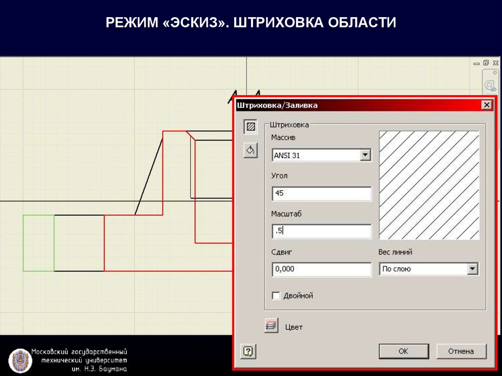 Штриховка в инвенторе на чертеже