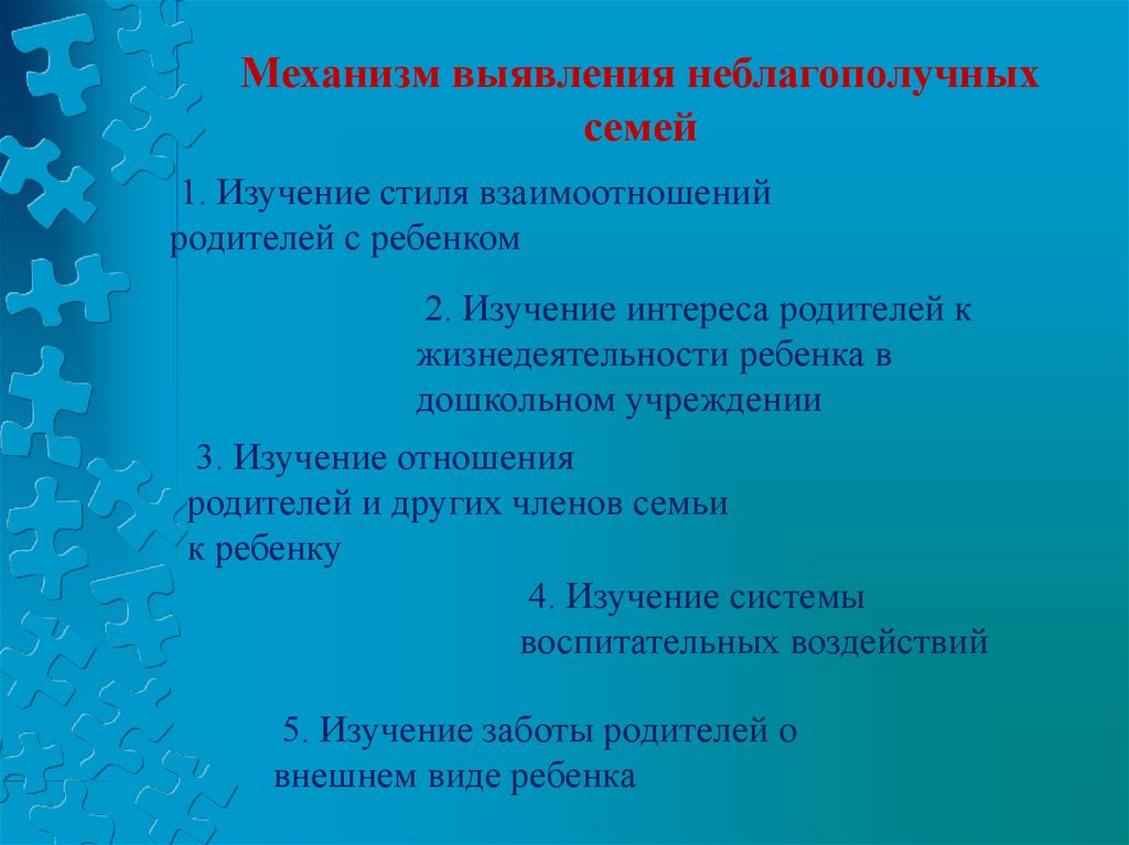 Характеристика неблагополучной семьи образец готовый