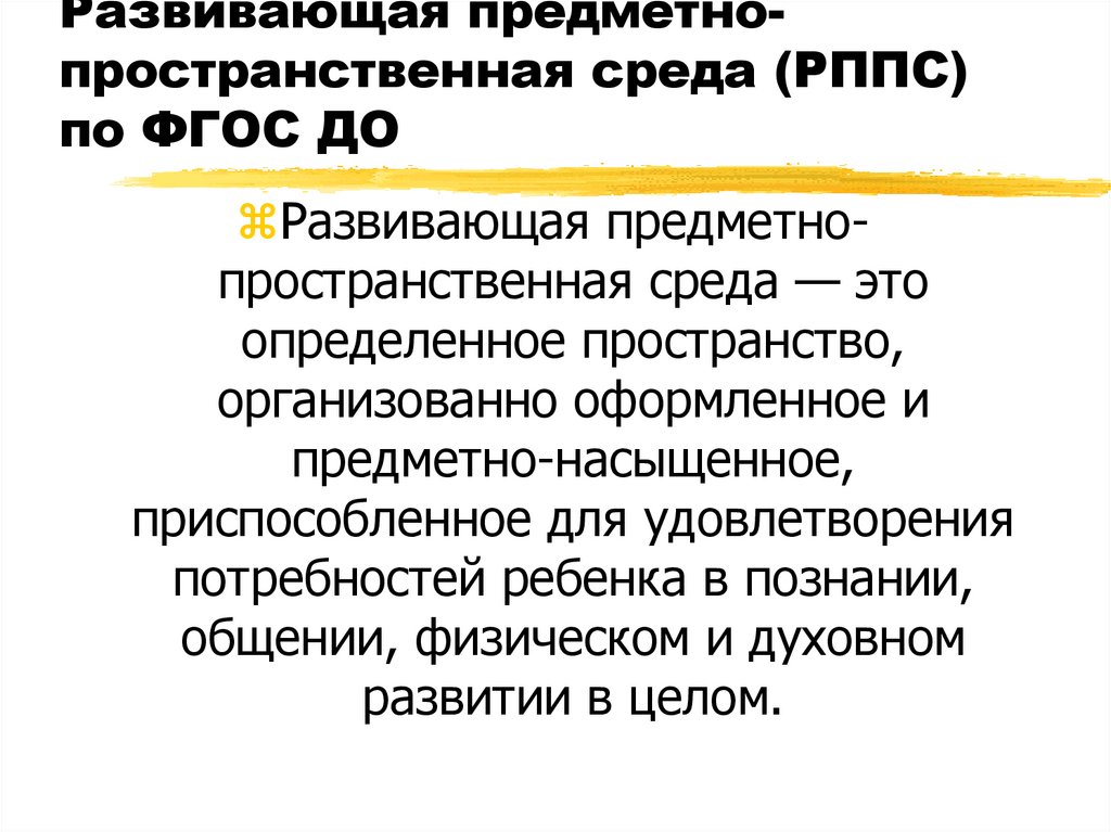 Субъектность в психологии