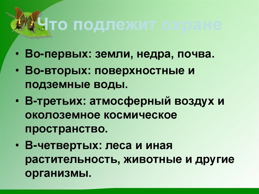 План защиты