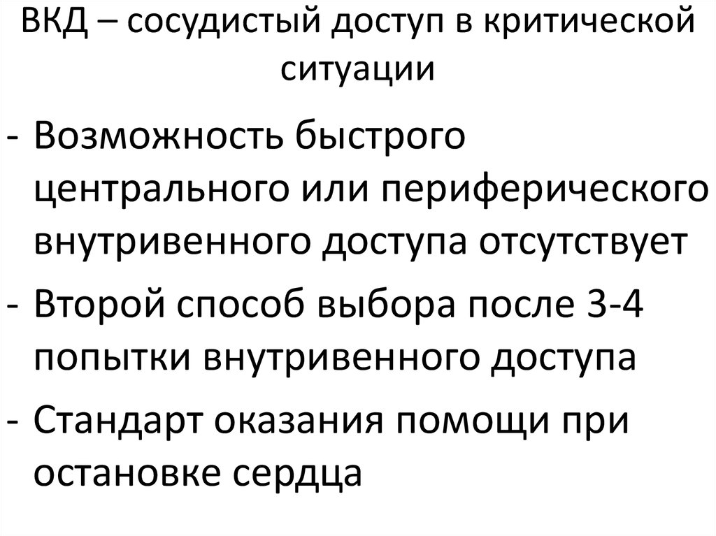 Критическая ситуация. В критической ситуации вы. Визуально-кинестетическая диссоциация. Боец в критической ситуации.