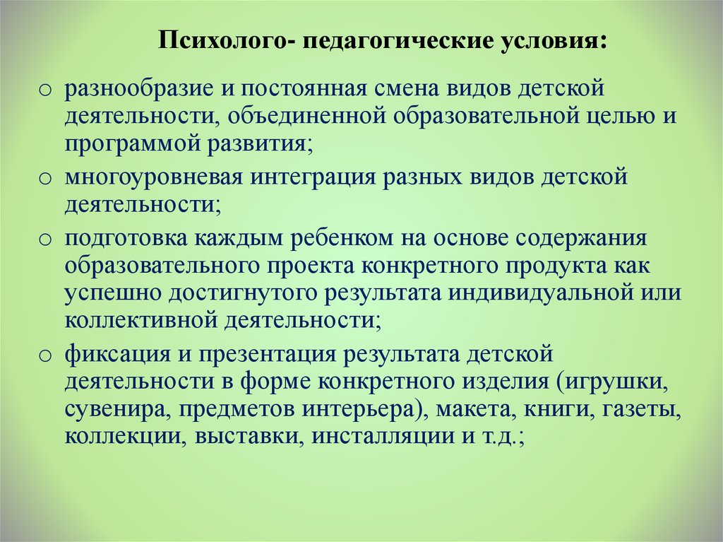 Проект психолого педагогический класс