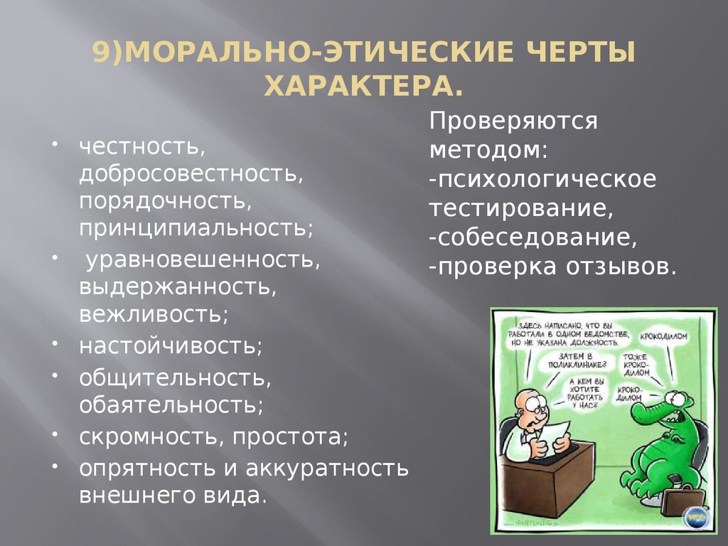 Нравственно лучше