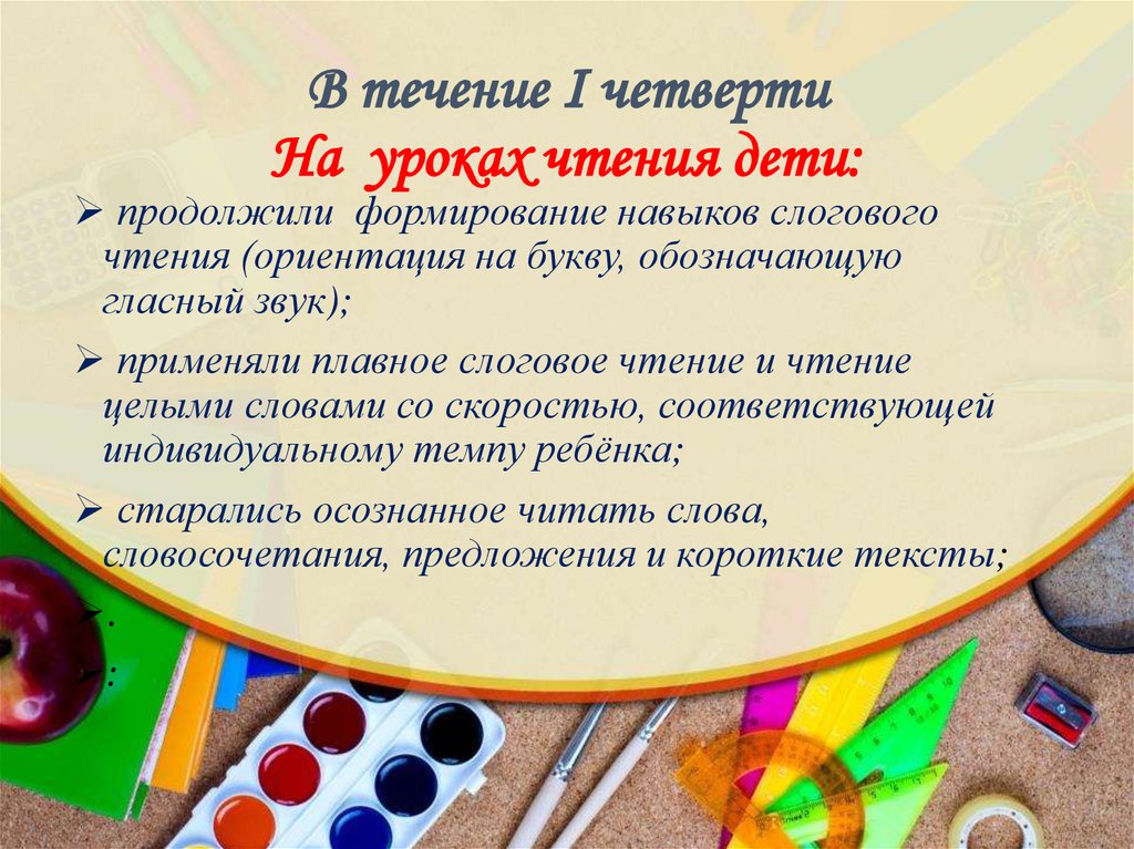 Собрание начало учебного года. Родительское собрание 2 класс 2 четверть итоги. Презентация родительское собрание 1 класс. Родительское собрание 2 класс 1 четверть. Родительское собрание 1 класс 1 четверть презентация.