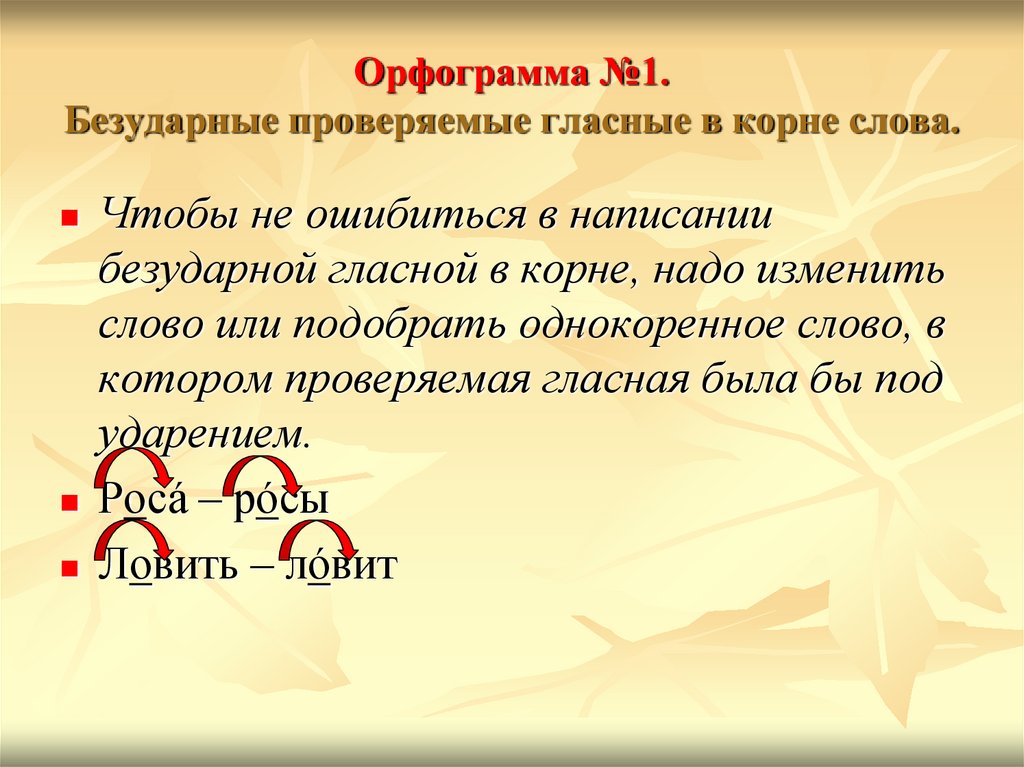 Выпиши из 3 абзаца слова подходящие к схеме вариант 18 3 класс