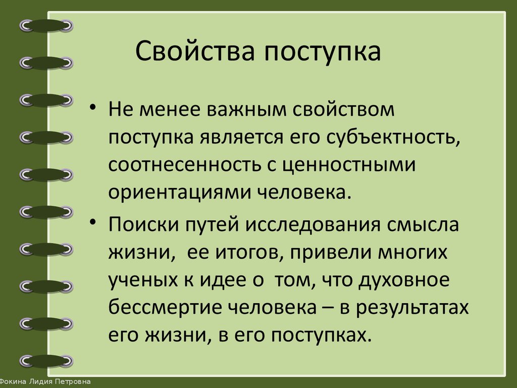 Субъектность. Свойства субъекта в психологии. Свойства субъекта. Свойства субъекта деятельности. Субъектные свойства.