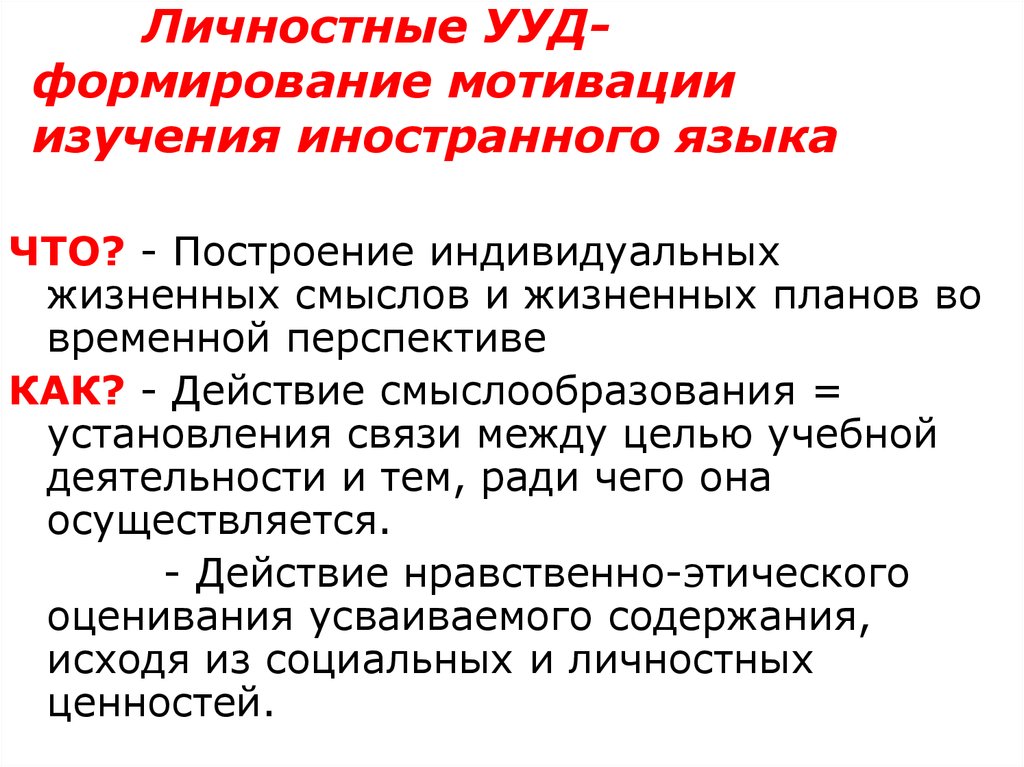 Временная перспектива жизненных планов в юношестве