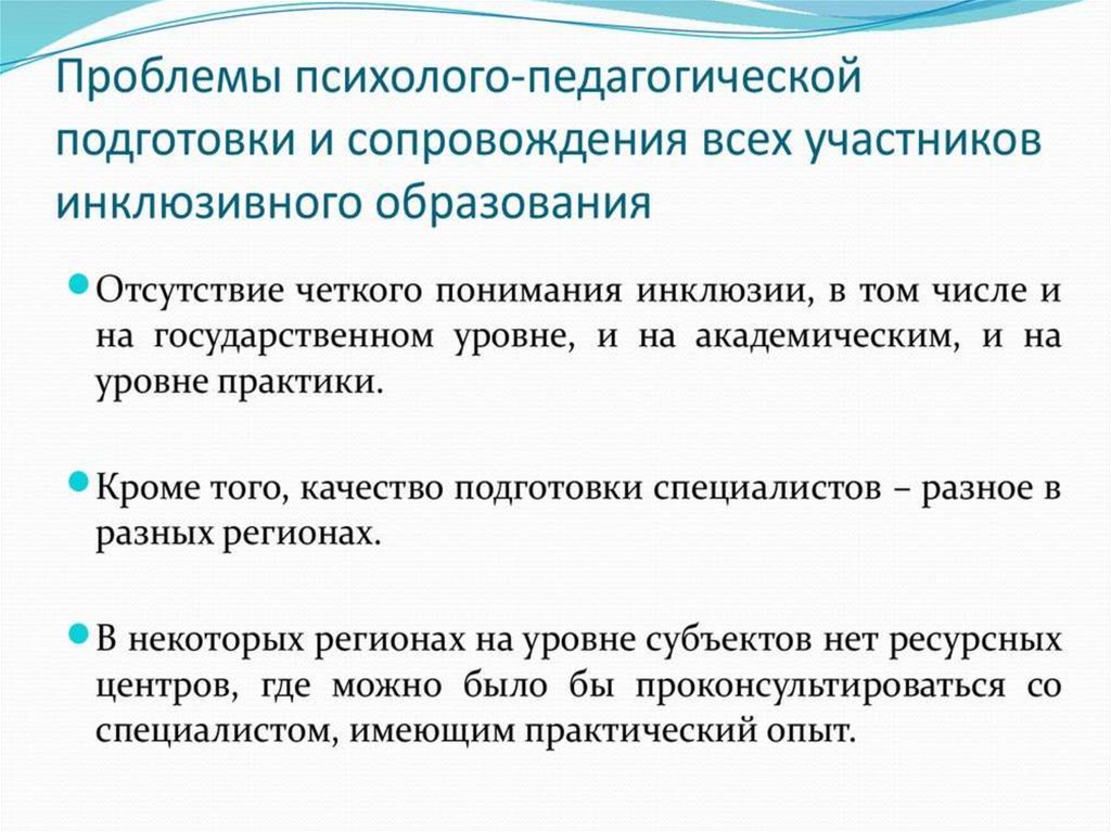 План написания статьи по проблеме психолого педагогического исследования