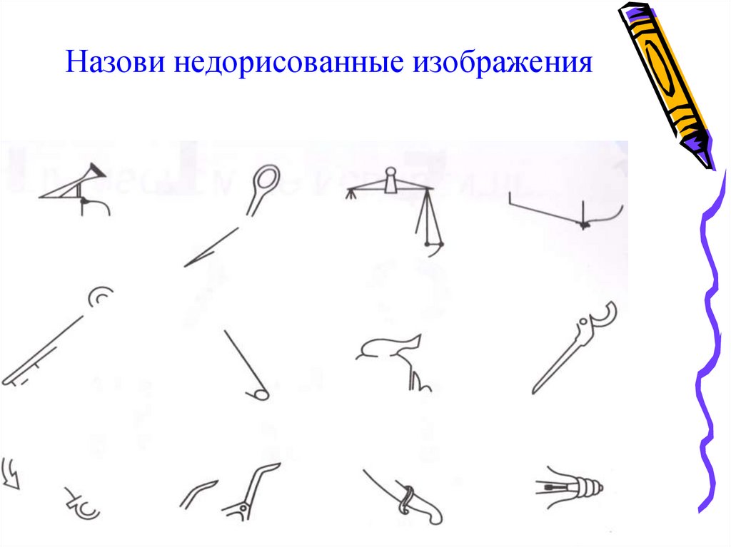 Дорисовывание рисунка как метод обучения рисованию оптимально использовать для детей какого возраста